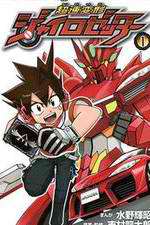 Watch Chousoku Henkei Gyrozetter Sflix