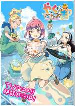 Watch Yakunara Mug Cup mo Sflix