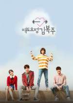 Watch Weightlifting Fairy Kim Bok Joo Sflix