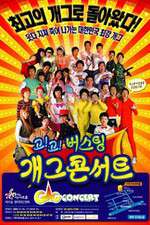 Watch Gag Concert Sflix