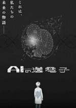 Watch The Gene of AI Sflix