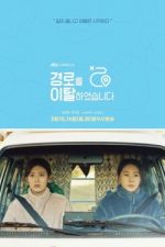 Watch Drama Festa: Off the Course Sflix