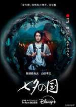 Watch Land of Tanabata Sflix
