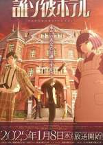 Watch Tasokare Hotel Sflix
