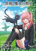 Watch The Classroom of the Black Cat and a Witch Sflix