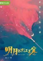 Watch The Moon Brightens for You Sflix