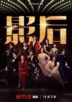 Watch Born for the Spotlight Sflix