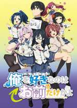 Watch ORESUKI Are you the only one who loves me? Sflix