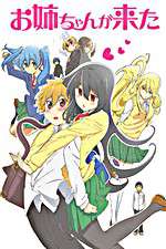 Watch Oneechan ga Kita Sflix