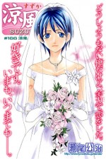 Watch Suzuka Sflix