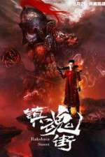 Watch Rakshasa Street Sflix