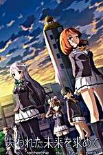 Watch In Search of the Lost Future Sflix