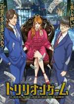 Watch Trillion Game Sflix