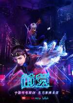 Watch Core Sense Sflix