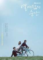 Watch Moment at Eighteen Sflix