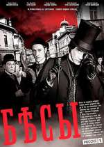 Watch Бесы Sflix