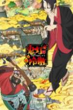 Watch Hoozuki no Reitetsu Sflix