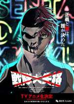 Watch Go! Go! Loser Ranger! Sflix