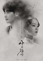 Watch Hymn of Death Sflix