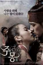 Watch Ju Mong Sflix