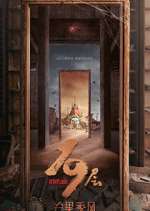 Watch 19th Floor Sflix