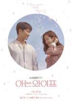 Watch Familiar Wife Sflix