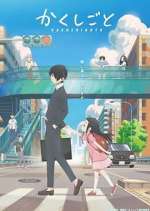 Watch Kakushigoto Sflix
