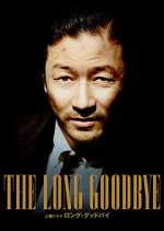 Watch The Long Goodbye Sflix
