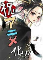 Watch Koukyuu no Karasu Sflix