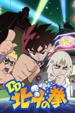 Watch DD Hokuto no Ken Sflix