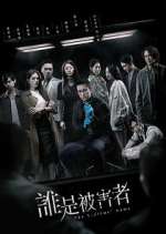 Watch The Victims' Game Sflix