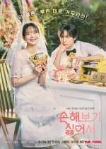Watch No Gain No Love Sflix
