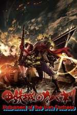 Watch Kabaneri of the Iron Fortress Sflix