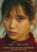 Watch My Mister Sflix