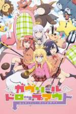 Watch Gabriel DropOut Sflix
