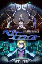 Watch Heavy Object Sflix