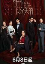 Watch We Are All Alone Sflix