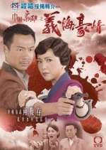 Watch No Regrets Sflix