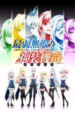 Watch Saijaku Muhai no Bahamut Sflix