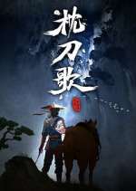 Watch Zhen Dao Ge Sflix