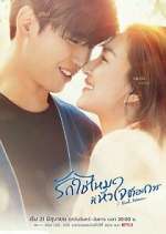 Watch I Need Romance Sflix