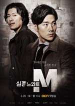 Watch Missing Noir M Sflix