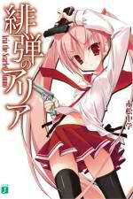 Watch Hidan no Aria Sflix