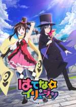 Watch Hatena Illusion Sflix