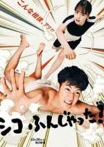 Watch Sumo Do, Sumo Don't Sflix