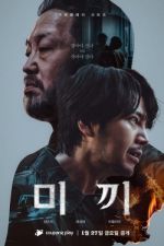 Watch Decoy Sflix