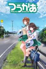 Watch Two Car Sflix