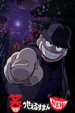 Watch Warau Salesman NEW Sflix