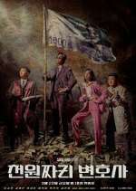 Watch One Dollar Lawyer Sflix