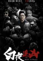 Watch Day and Night Sflix